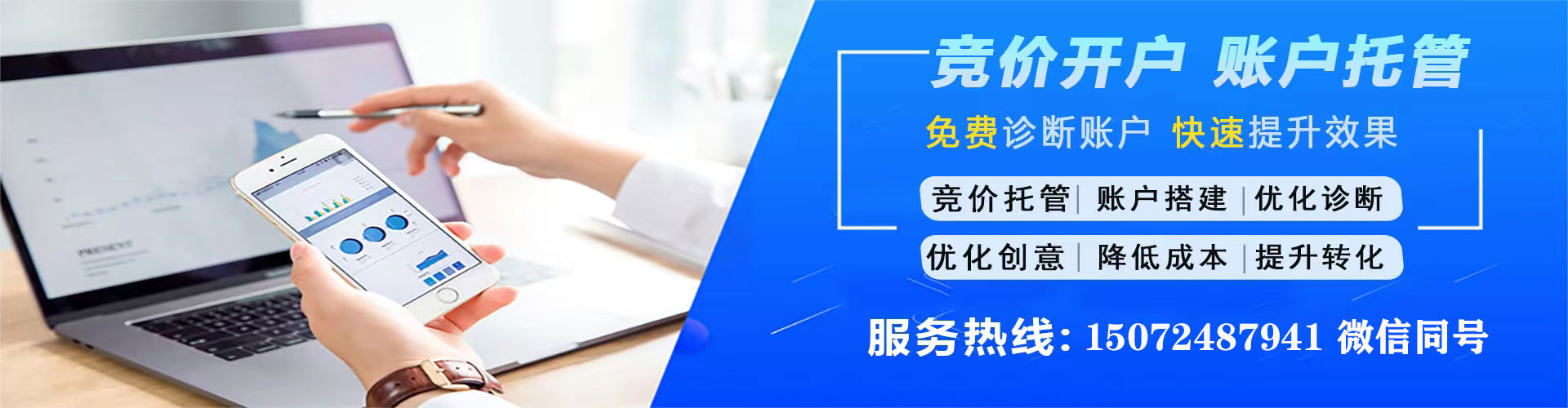 高要百度广告推广